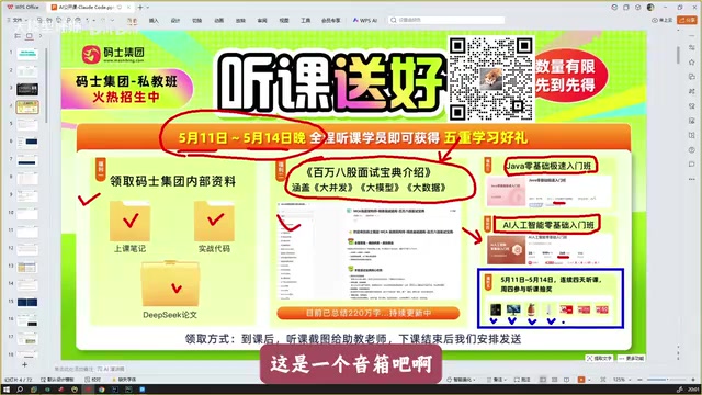 Learning materials and supplementary content