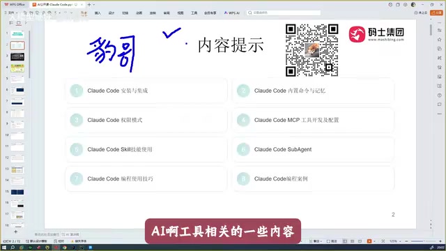 Claude Code tutorial overview