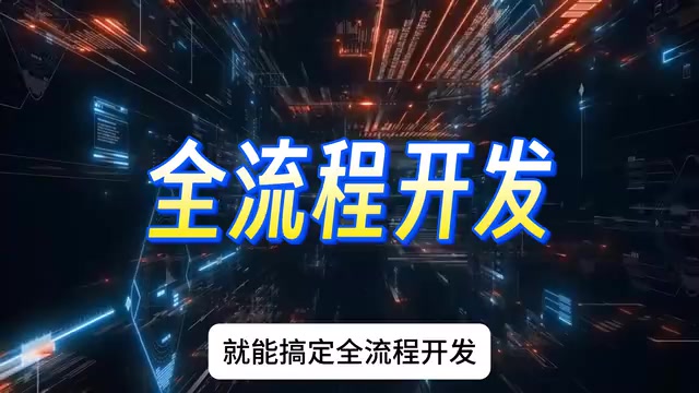 Codex新手保姆级教程:从安装到实战全流程详解