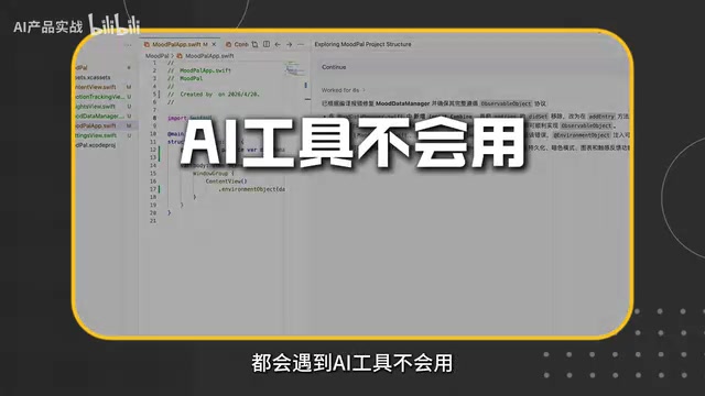 Common beginner problems with AI coding
