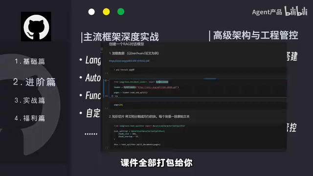 Accompanying code and course materials lower the barrier to entry