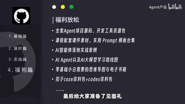 Accompanying source code, course materials, and Prompt templates