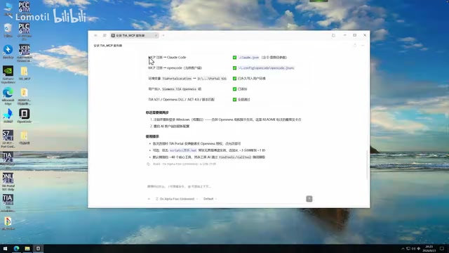 OpenCode+博途MCP实操:AI自动解析PLC项目架构
