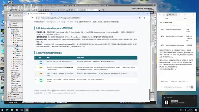 TIA博图MCP