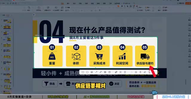 同时还要判断这个产品