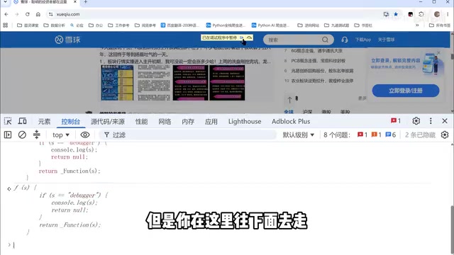 Anti-debug bypass demo