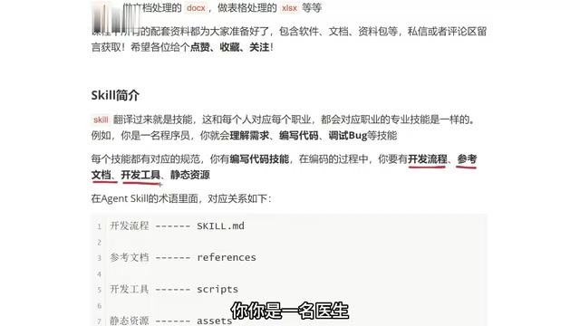不同职业需要不同的工具