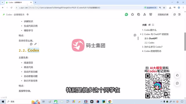 在第一次看到这个CodeX的时候