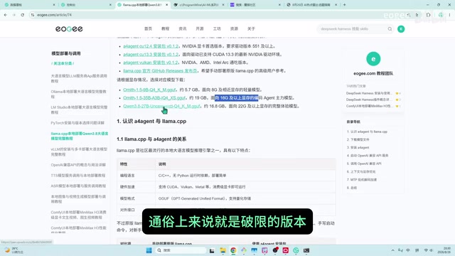 llama.cpp本地部署Qwen模型教程:显卡适配与参数调优实战