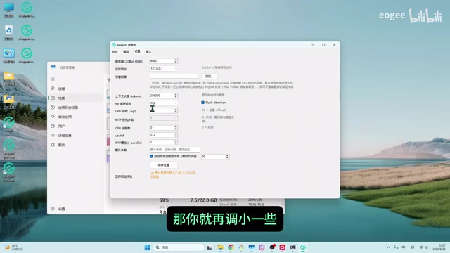 显存不够时调小GPU层数