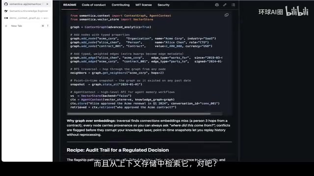 Semantica:图原生上下文基础设施,让AI智能体真正理解语境