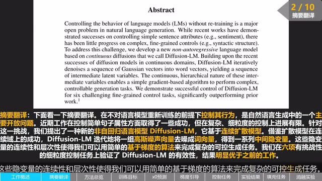 Diffusion-LM精读:扩散模型如何实现细粒度文本可控生成