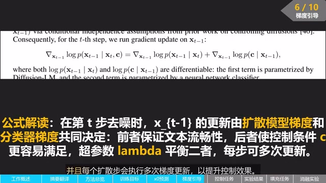 每步执行多次梯度更新