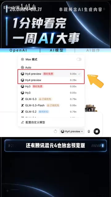 国产AI模型集体走向开源平价方向