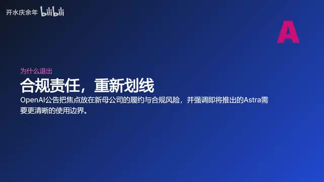 表面上是合同终止,背后是供应链信任重新评估