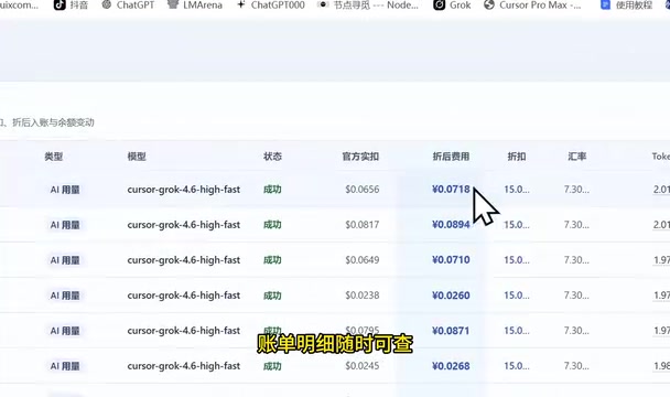 Cursor低价代充靠谱吗?揭秘折扣背后的真实风险