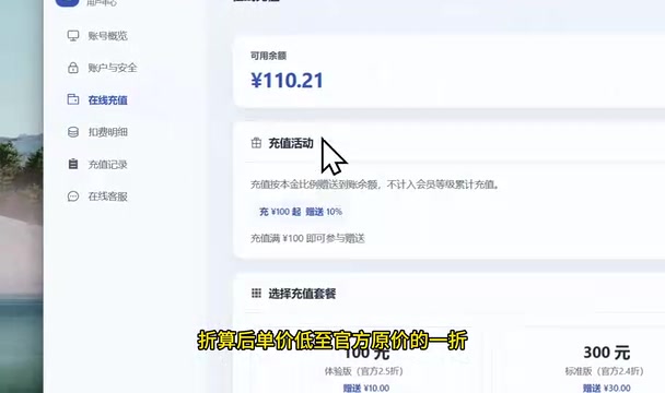 官方原价的一折