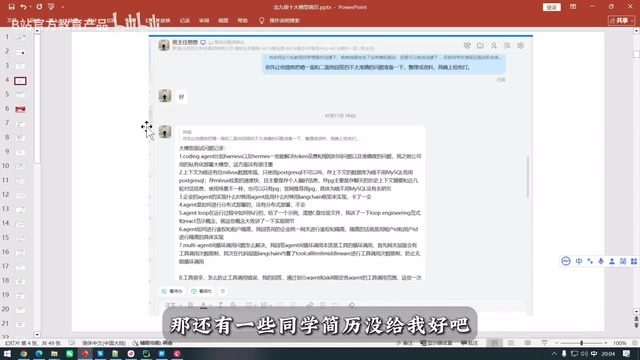 那还有一些同学简历