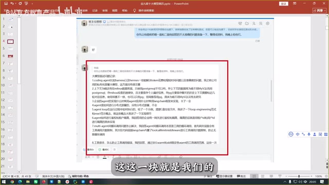 我们的同学在面试过程中