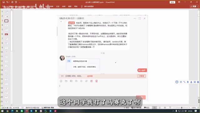 可能这位VIP同学可能在直播间
