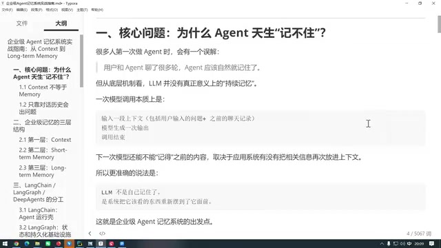 Agent记忆系统实战:长期记忆架构设计与落地方案