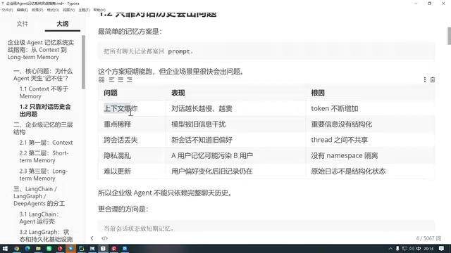 注意力稀释问题