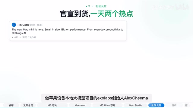 EXO Labs创始人Alex Cheema发布当天就拿到M6 Mac Mini