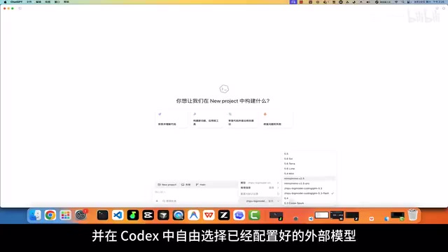 OpenCodex与CodexBar:解决Codex换模型和查额度两大痛点