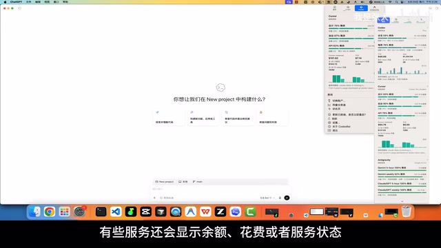 CodexBar 显示 Codex 额度详情