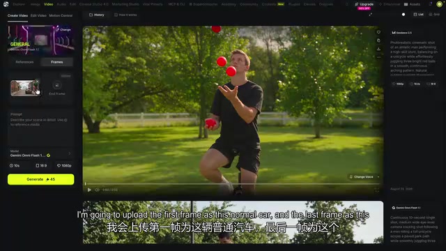 首尾帧转换测试:汽车变形为机器人