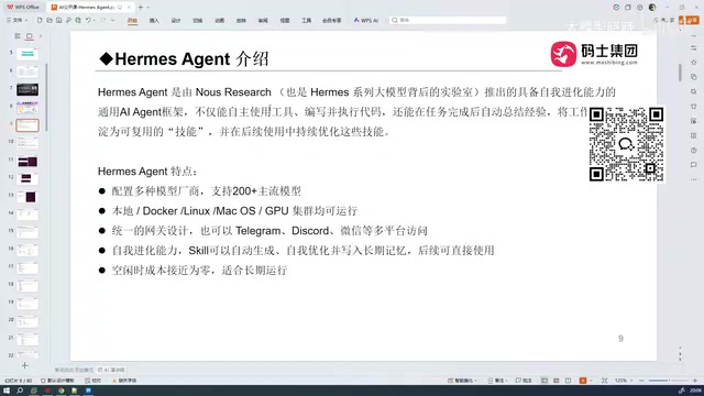 Hermes Agent对比OpenClaude功能覆盖