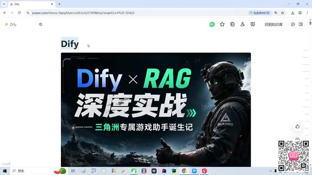 Dify实战教程:从安装部署到搭建AI智能体全流程指南