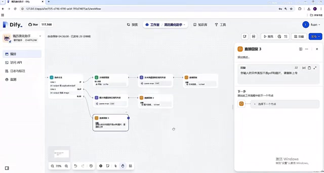 如果说你输入的是一个文档