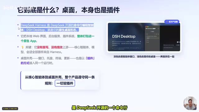 DSH Desktop Hands-On: Run DeepSeek Coding Agent with Zero Configuration