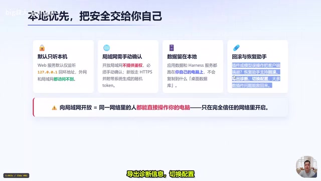 DSH Desktop Recovery Assistant interface
