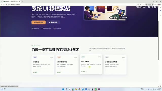 生成一个固件