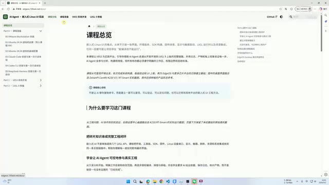 课程文档总览