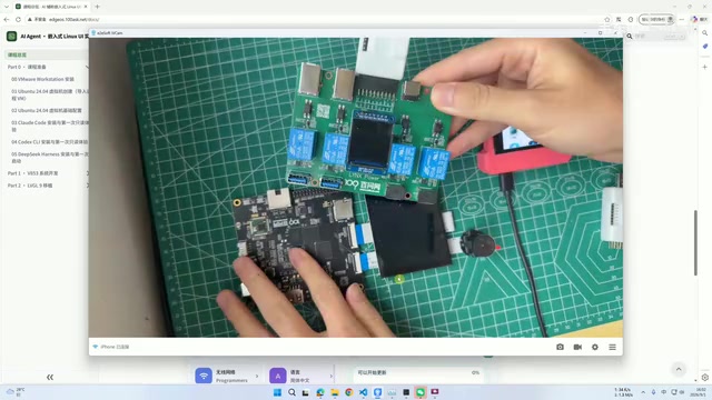 Air Engine硬件调试