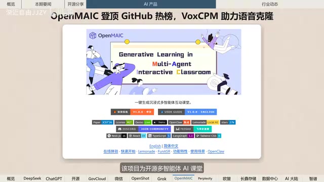 OpenMAICV enables one-click generation of complete interactive courses