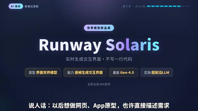 Solaris interface world model demo