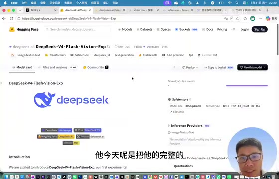 DeepSeek V4-Flash-Vision开源实测:8GB视觉模块让模型长出眼睛