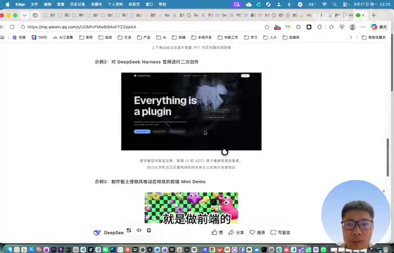 DeepSeek V4-Flash-Vision后端开发能力实测