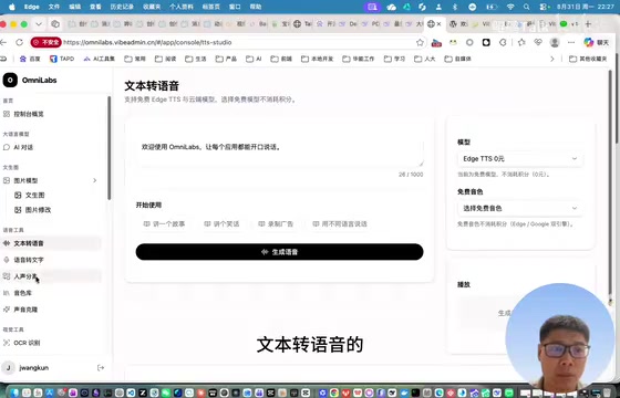 多模态平台集成声音克隆等多种能力