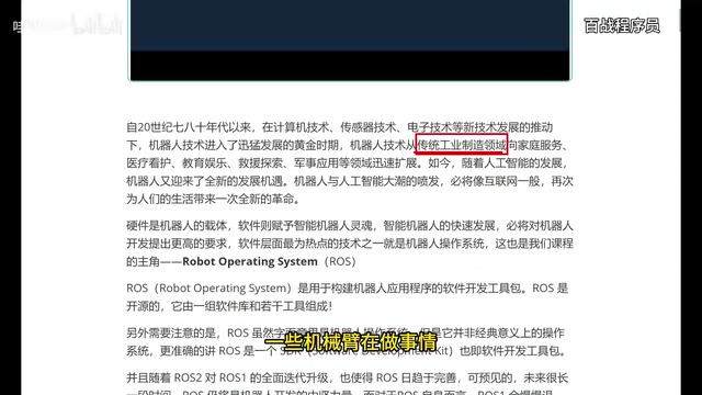 智能机器人应用场景