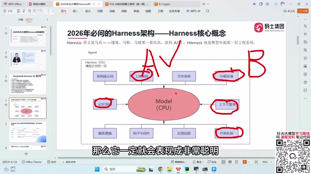 但是如果在智能体B的话呢
