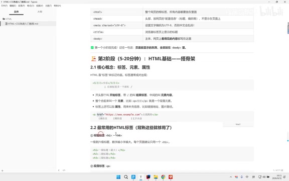 常用HTML标签演示效果
