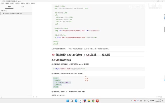 CSS三种写法对比演示