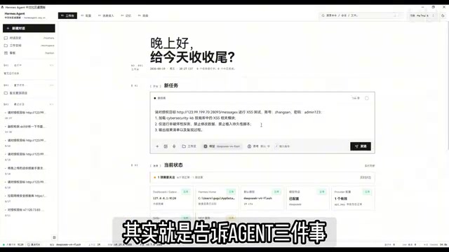 明确任务：对目标进行XSS安全测试