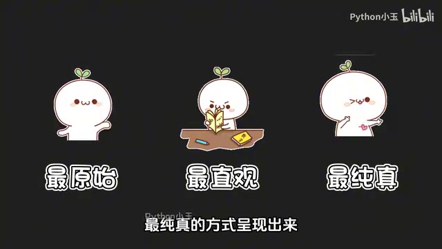 Python入门课程概览