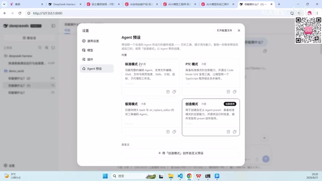 不同模式的功能对比